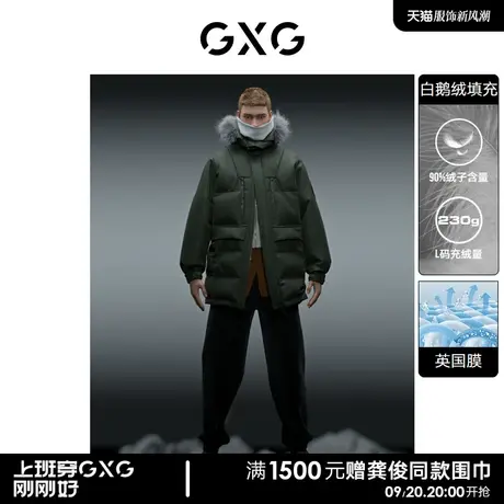 GXG男装 极寒系列潮流鹅绒军绿连帽长款羽绒服男士 2022冬季新款图片