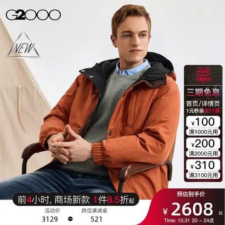 【可机洗】G2000男装FW23商场新款保暖连帽两面穿长袖羽绒服图片