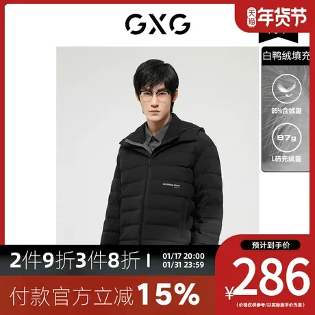 GXG男装[新尚] 运动休闲黑色连帽短款羽绒服轻暖男士2022冬季新款图片