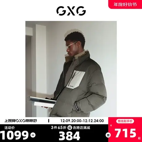 GXG男装 肌理感舒适柔软轻薄保暖立领羽绒服 2023年冬季新品图片