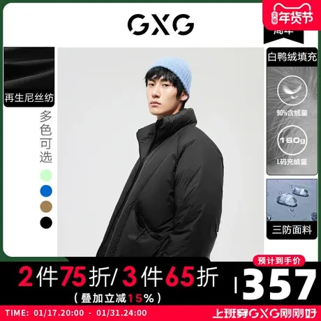 GXG男装 冬季立领短款多色面包羽绒服外套功能10D1111216H图片