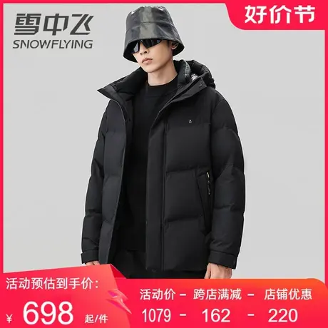 雪中飞男士羽绒服短款连帽2023冬季新款时尚百搭保暖加厚黑色外套图片