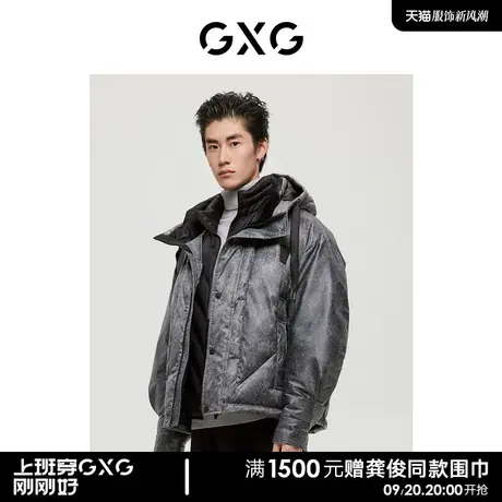 GXG男装商场同款都市户外系列深灰色羽绒服2022年冬季新品图片