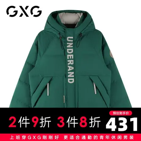 【特价】GXG冬季男款时尚潮流保暖短款连帽羽绒服图片