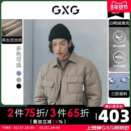 GXG男装 冬季三防短款轻薄羽绒服外套保暖内搭10D1111207H图片
