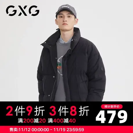 【新款】GXG冬季男款立领时尚休闲保暖短款羽绒服商品大图