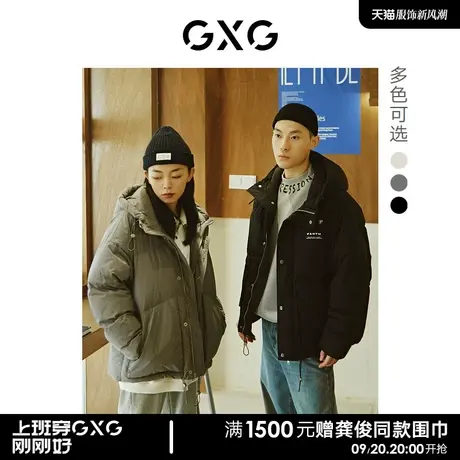 GXG男装 纯色简约字母保暖舒适连帽短款羽绒服外套 22年冬季新款图片