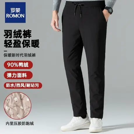 【四面弹】罗蒙男士羽绒裤冬季外穿2023新款舒适休闲加厚保暖长裤图片
