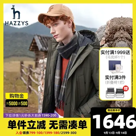 Hazzys哈吉斯2021年新款羽绒服男款韩版冬季外套男装中长款白鸭绒商品大图