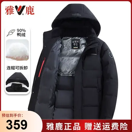 雅鹿2023新款中老年男士羽绒服短款加厚保暖冬季爸爸商务休闲外套图片