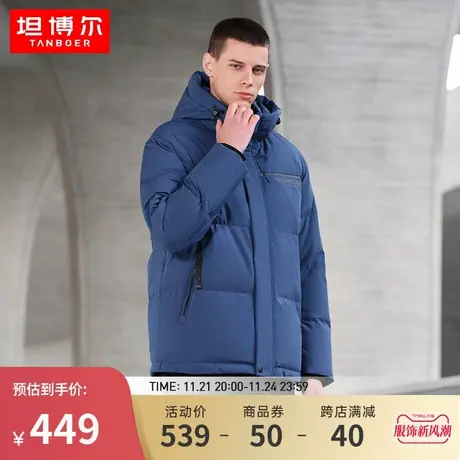 坦博尔冬季新款男士短款连帽羽绒服休闲时尚保暖外套潮TA332571图片