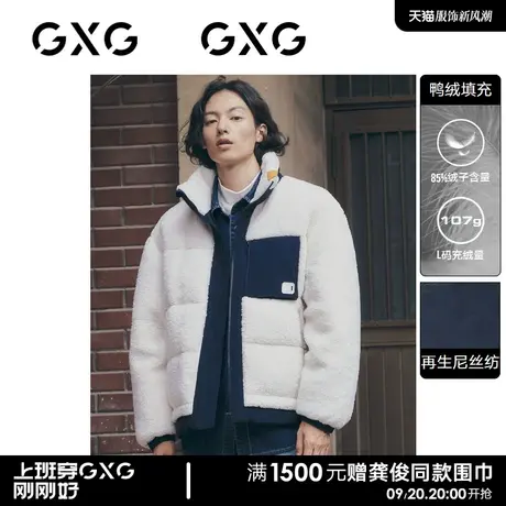 GXG男装 白色立领短款羽绒服仿羊羔毛厚外套功能男士 2022冬新款图片
