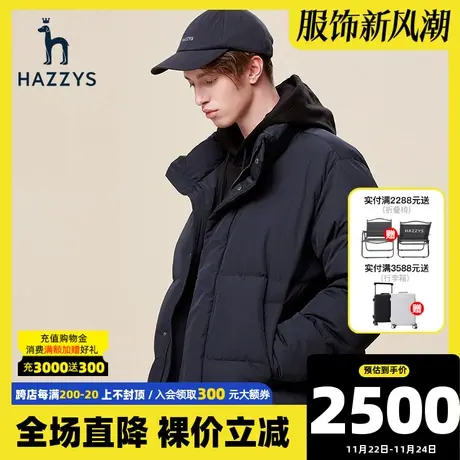 Hazzys哈吉斯冬季男士保暖鸭绒羽绒服韩版时尚休闲立领防风外套男图片