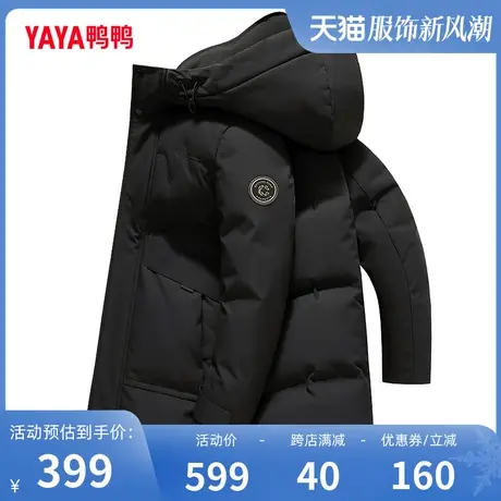 鸭鸭羽绒服男2023年冬季新款中长款加厚连帽休闲时尚保暖外套Y图片