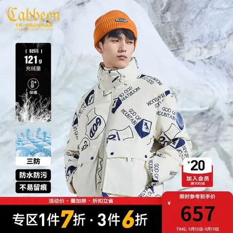 【小鬼同款】Cabbeen卡宾男装三防羽绒服外套冬季图片
