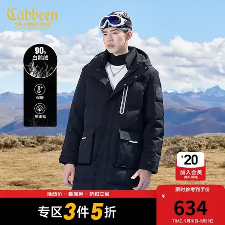 Cabbeen卡宾男装长款羽绒大衣潮流印花机能运动风H图片