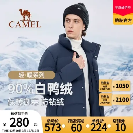 camel骆驼男装官方短款羽绒服官方冬季白鸭绒防风保暖加厚外套图片