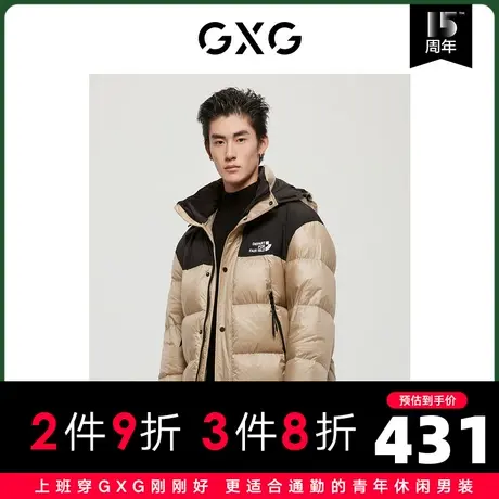 GXG男装商场同款费尔岛系列卡其色羽绒服2022年冬季新品图片
