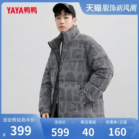鸭鸭羽绒服男2023年冬季短款立领时尚休闲百搭保暖外套Y图片
