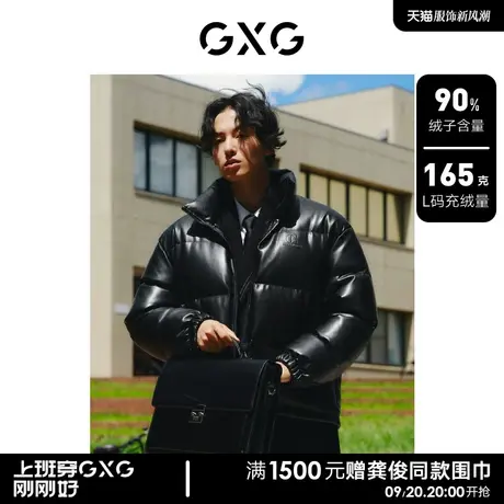 GXG男装 蛋白pu面包服钢压工艺高级质感立领羽绒服外套 23冬新品图片