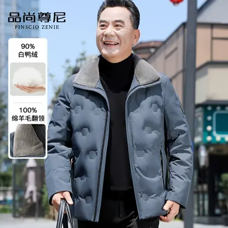 羽绒服男中年爸爸装加厚保暖有型翻领商务休闲外套冬季2022年新款图片