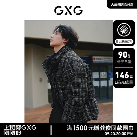 GXG男装 小香风羽绒服男时尚立领面包服保暖羽绒服外套 23冬新品图片