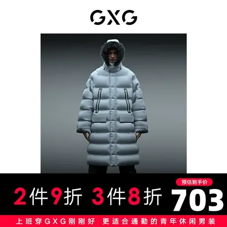 GXG男装商场同款都市户外系列灰蓝色1羽绒服2022年冬季新品图片