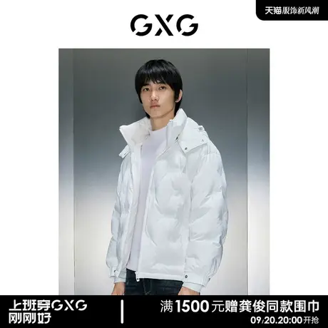 GXG男装 商场同款三色连帽短款羽绒 2023年冬季新品GEX1D2526544图片