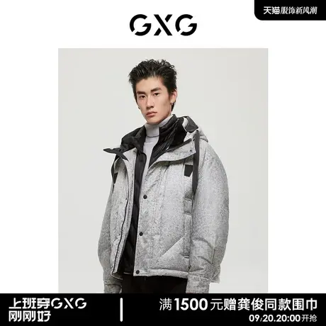 GXG男装商场同款都市户外系列浅灰色羽绒服2022年冬季新品图片