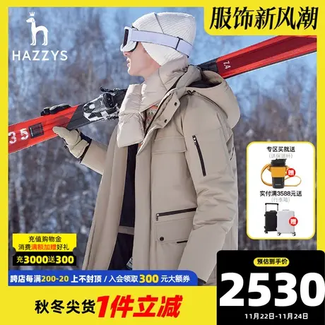Hazzys哈吉斯奥莱冬季新款纯色男装羽绒服连帽加厚保暖鸭绒外套潮图片