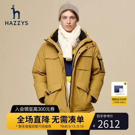 【工装风】Hazzys哈吉斯冬季男士连帽保暖羽绒服白鸭绒外套男潮流商品大图