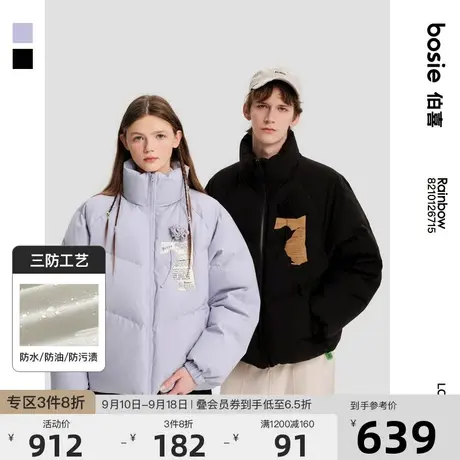 【三防面料】bosie2023年冬季新款羽绒服男情侣短款防风时尚外套图片