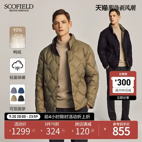 SCOFIELD冬季新款时尚商务保暖加厚双面立领短款外套羽绒服图片
