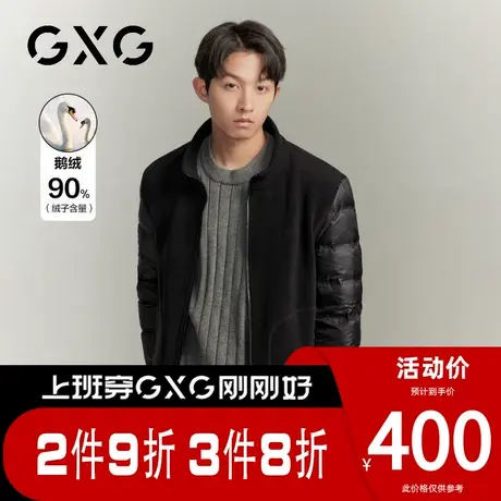 【新品】GXG男装【90%鹅绒】23冬季潮流拼接立领户外保暖羽绒服图片