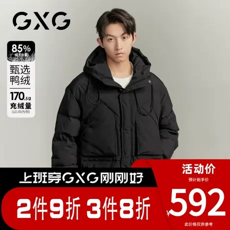 【新品】GXG男装23冬季户外工装风男款时尚连帽短款保暖羽绒服图片