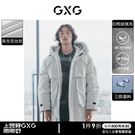 GXG男装 白色三防连帽中长款羽绒服男士带毛领 2022冬季新款商品大图