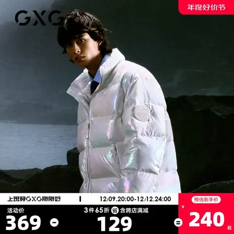 GXG奥莱男士保暖纯色基础冬新款白色短款羽绒服#GB111547J图片