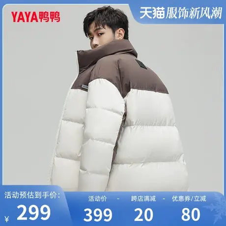 鸭鸭羽绒服男2023年冬季新款时尚拼接款立领休闲保暖外套W商品大图