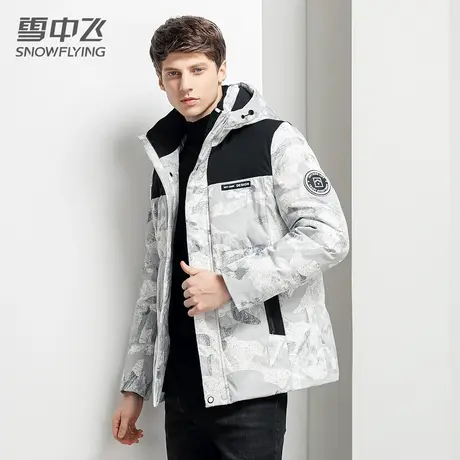 雪中飞男款羽绒服2023年新款时尚拼接迷彩保暖鸭绒加厚冬装外套图片