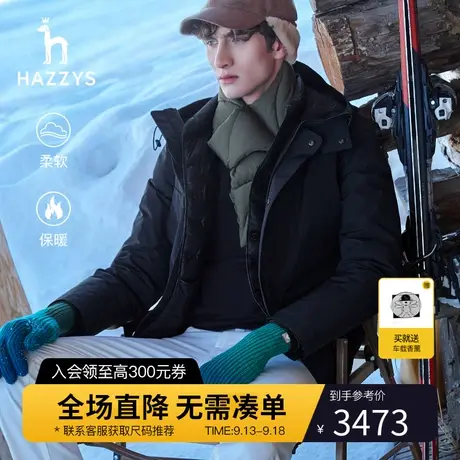 【三合一羽绒服】Hazzys哈吉斯男士冬季新款保暖外套时尚鸭绒男装商品大图