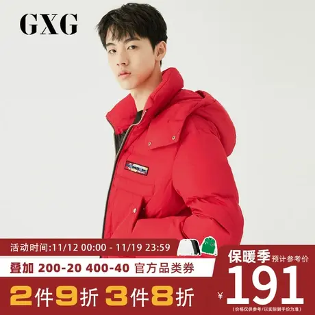 1GXG男装冬季红色连帽鸭绒加厚轻薄短款羽绒服#GA111675G图片