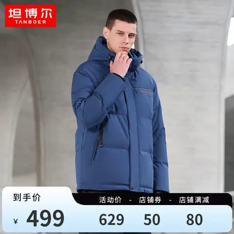 坦博尔23年冬新款男短款连帽羽绒服休闲时尚保暖外套潮TA332571商品大图