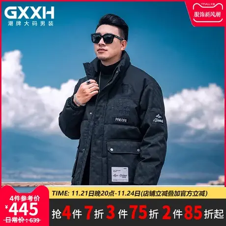 GxxH大码男装2023冬季新款羽绒服男士休闲保暖立领加厚外套上衣图片