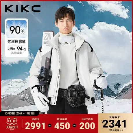 【鹅绒】KIKC2023冬季新款商场同款三防科技蓄热保暖滑雪羽绒服男图片
