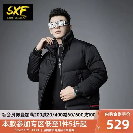SXF圣希梵男士羽绒服冬季 2023新款潮流简约立领拼皮保暖外套男短图片