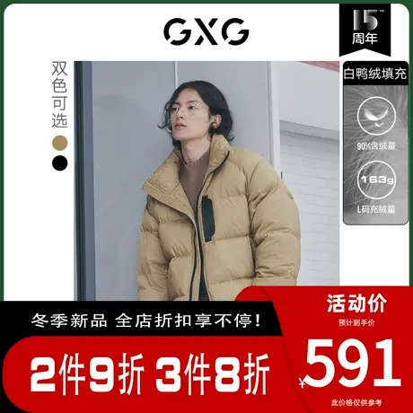 GXG男装[新尚] 双色立领短款羽绒服老花面包服功能厚外套冬季新款商品大图