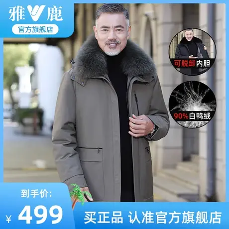 雅鹿2023冬季新款中年男士羽绒服中长款中老年爸爸装加厚保暖外套图片