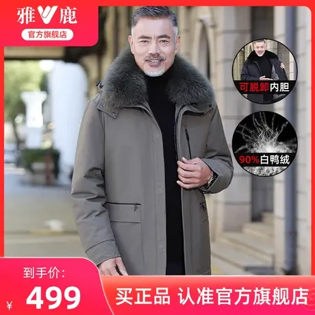 雅鹿2024冬季新款中年男士羽绒服中长款中老年爸爸装加厚保暖外套图片