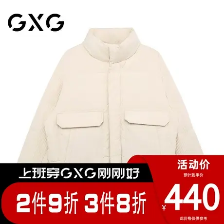 【新品】GXG男装 冬季90鸭绒男款时尚休闲立领保暖短款羽绒服图片