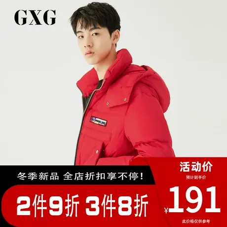 GXG1男装冬季红色连帽鸭绒加厚轻薄短款羽绒服#GA111675G图片
